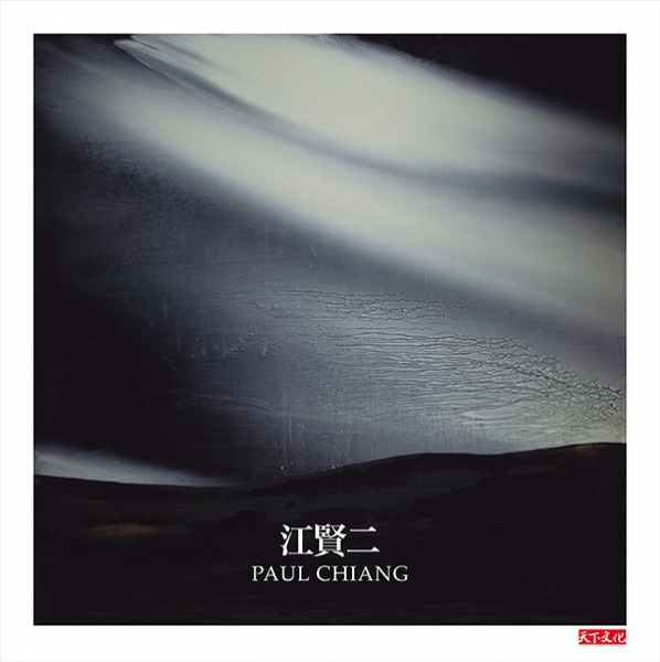 江賢二 PAUL CHIANG - 圖檔